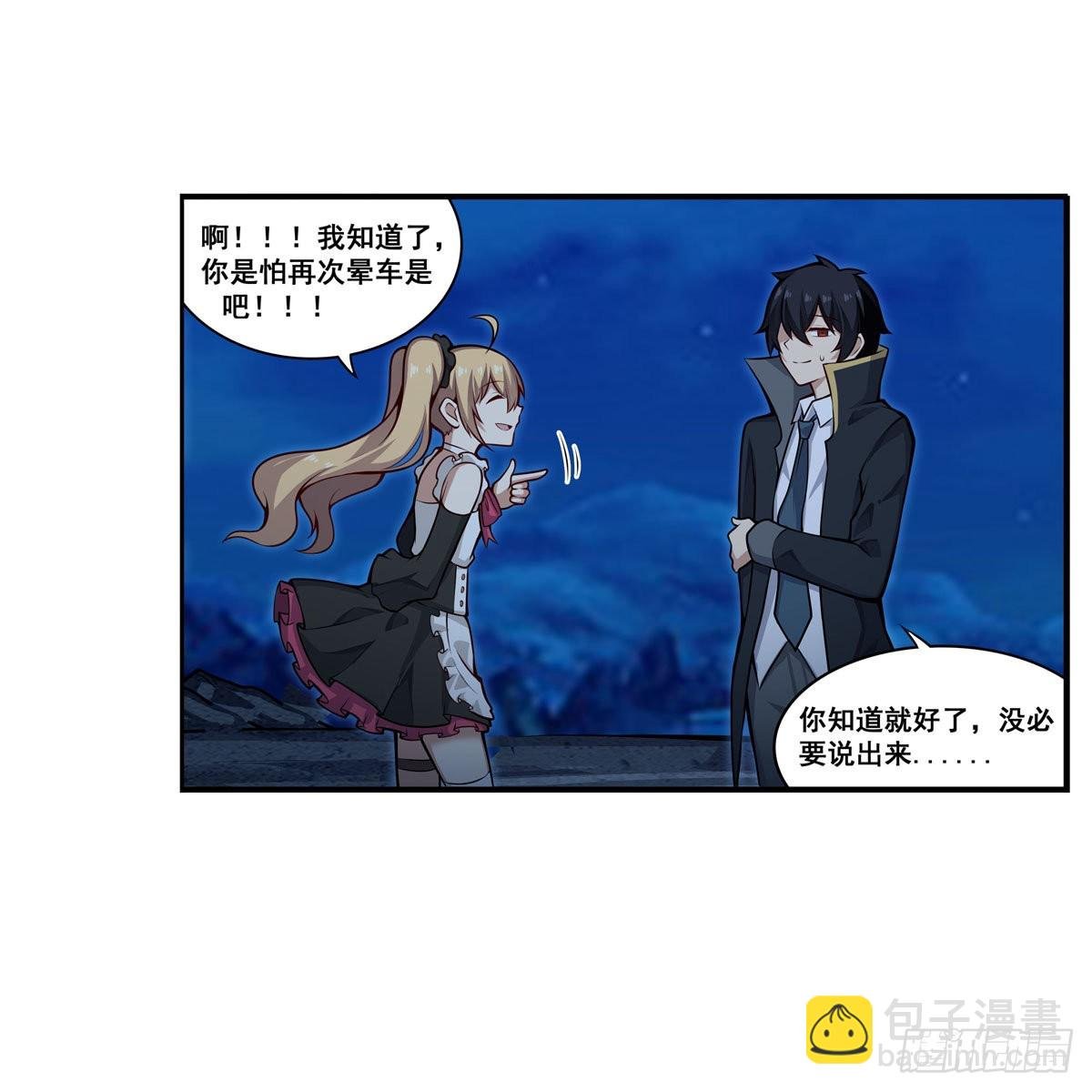 第275话 那位大人