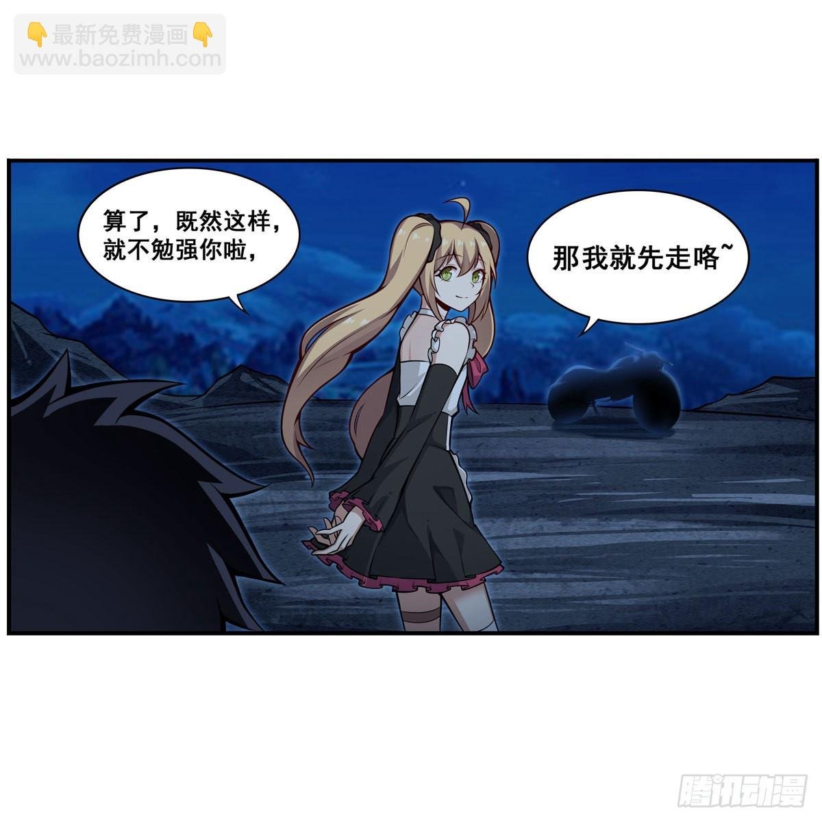 第275话 那位大人