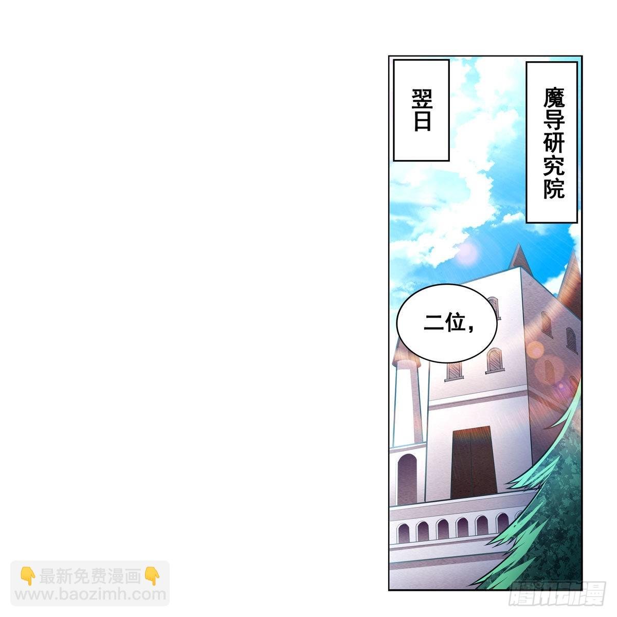 第275话 那位大人