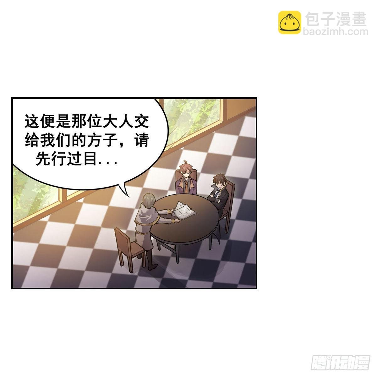 第275话 那位大人