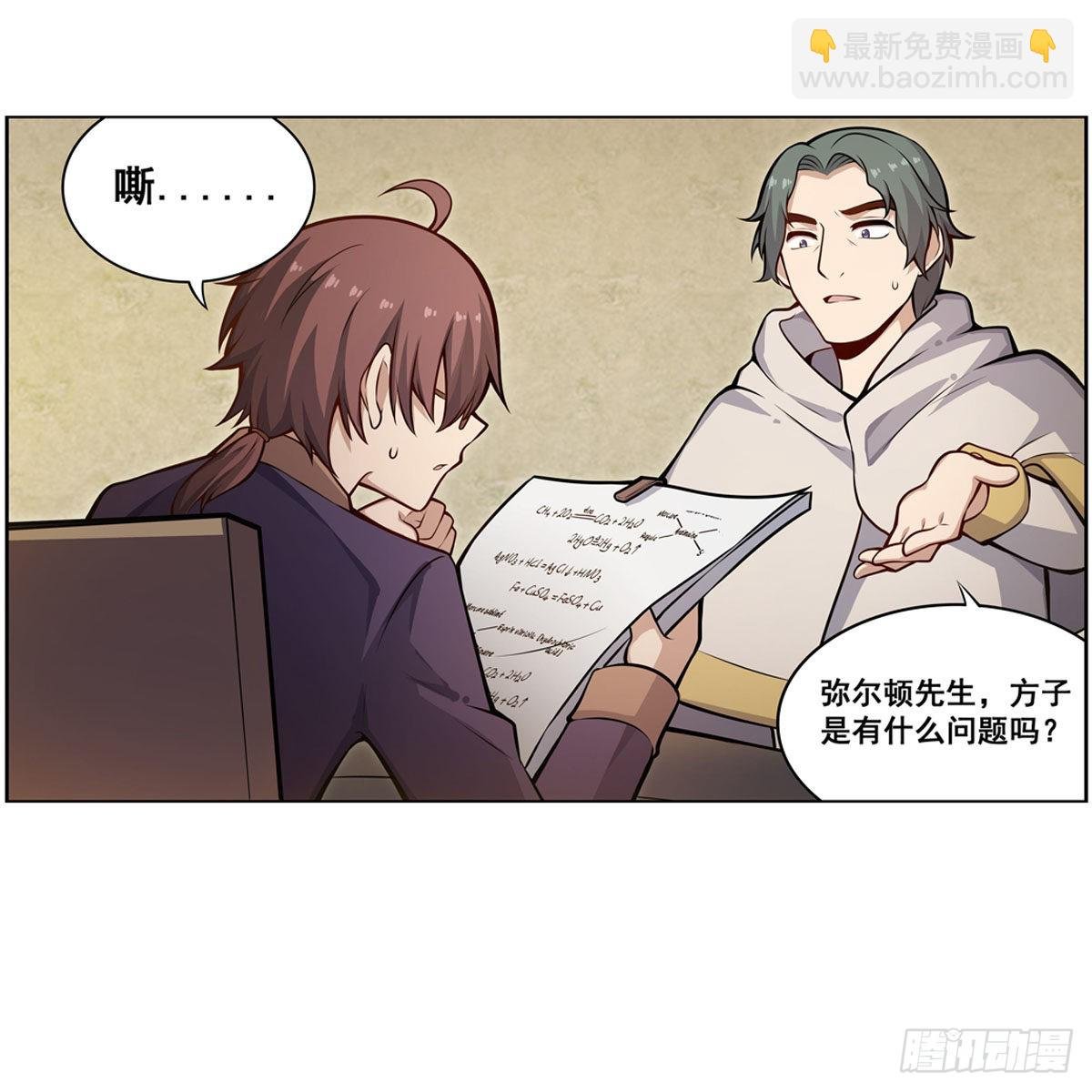 第275话 那位大人