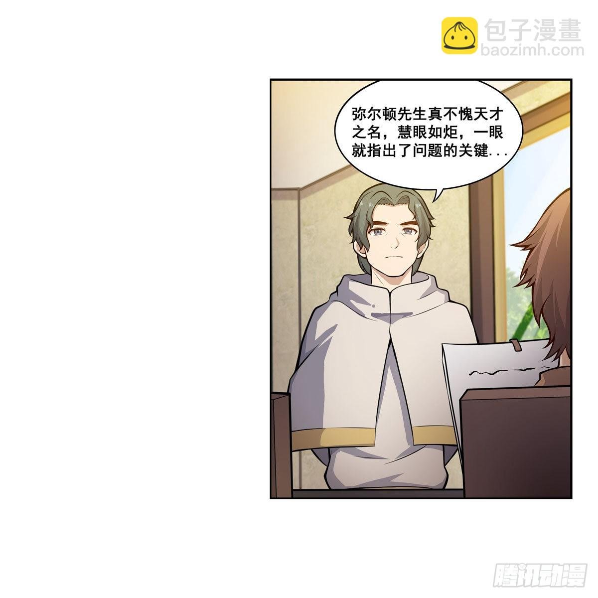 第275话 那位大人