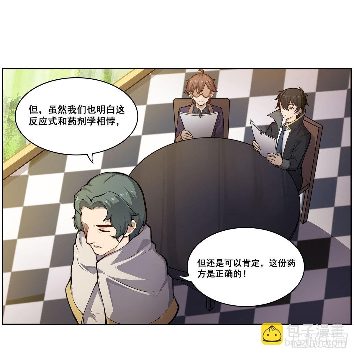 第275话 那位大人