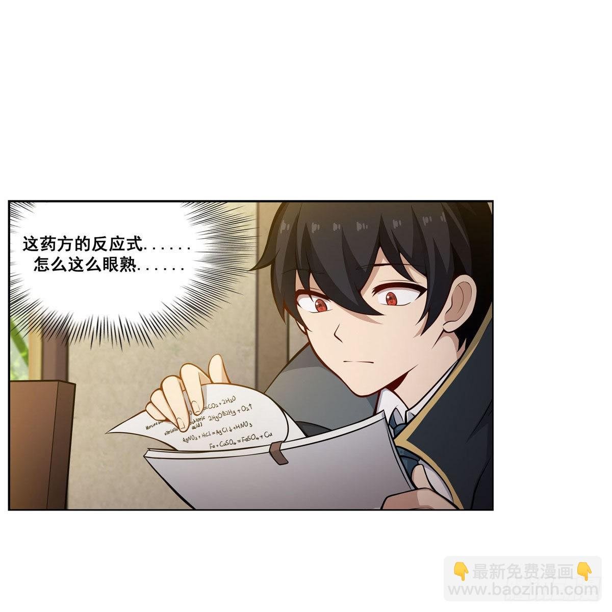 第275话 那位大人