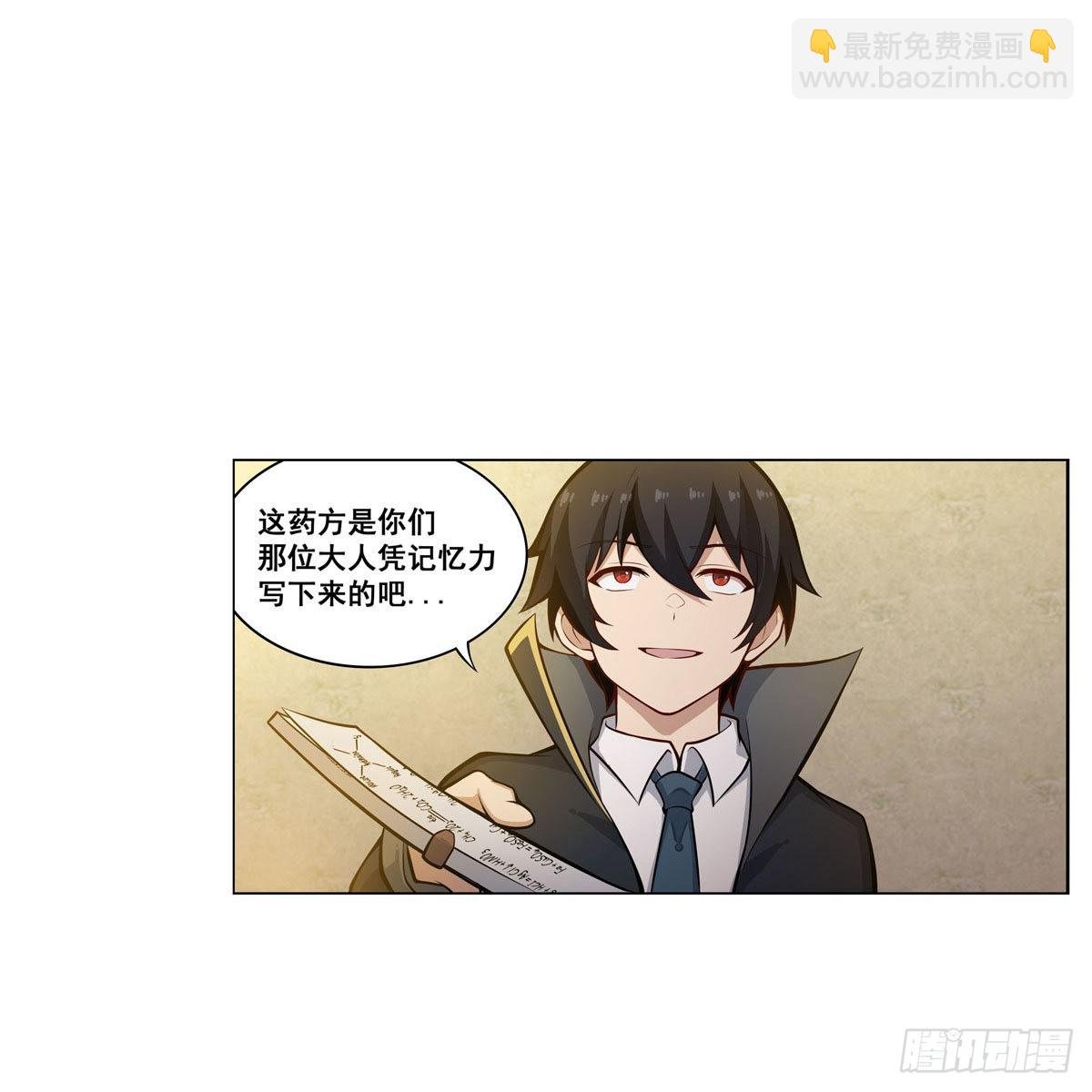 第275话 那位大人