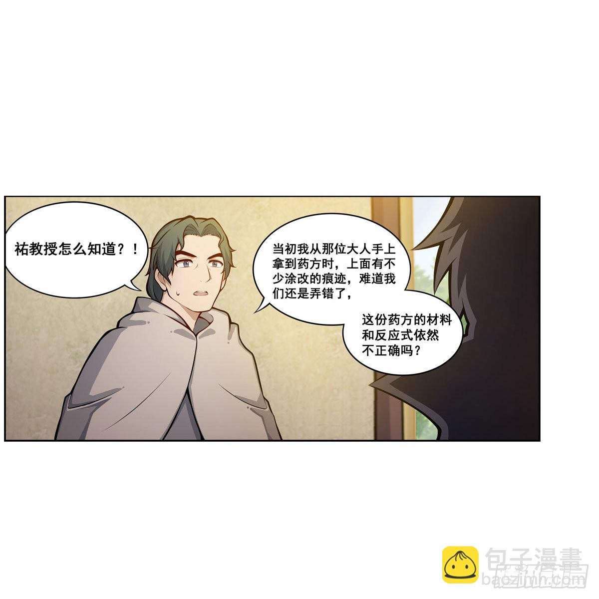 第275话 那位大人