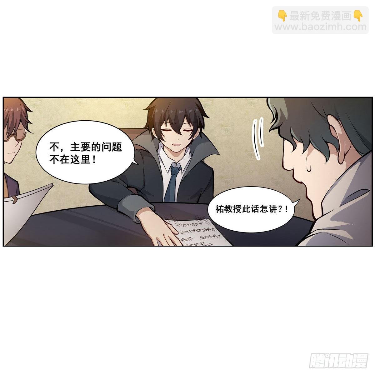 第275话 那位大人