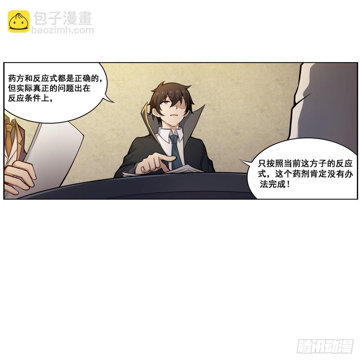 第275话 那位大人
