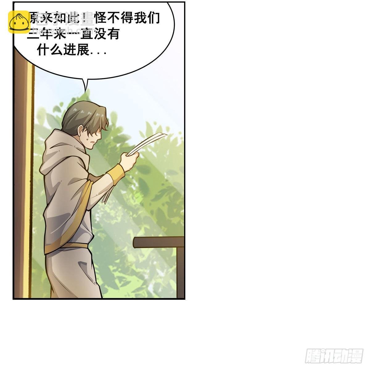 第275话 那位大人