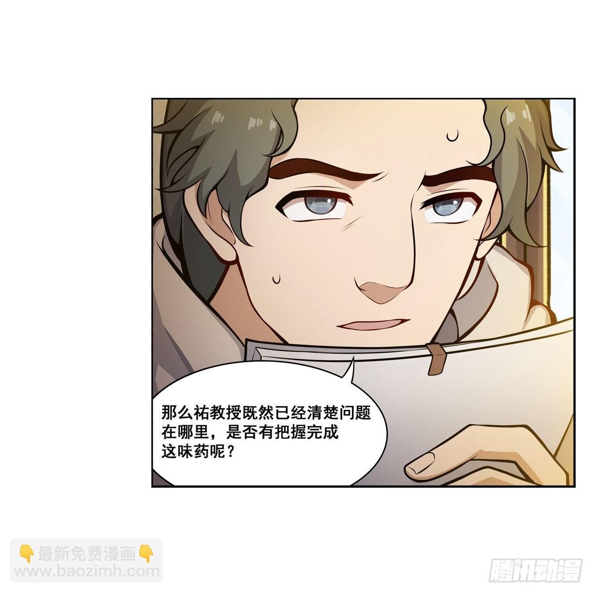 第275话 那位大人
