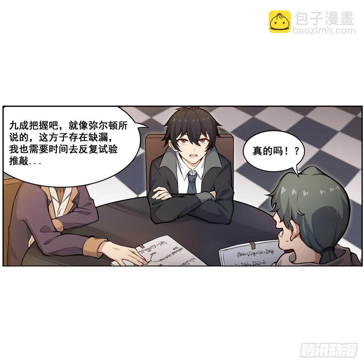 第275话 那位大人