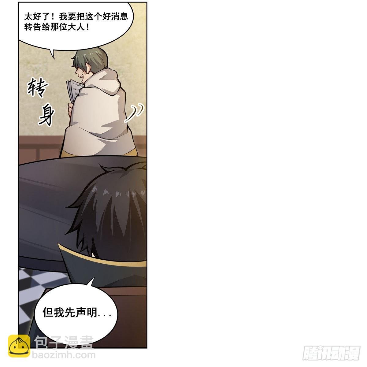 第275话 那位大人