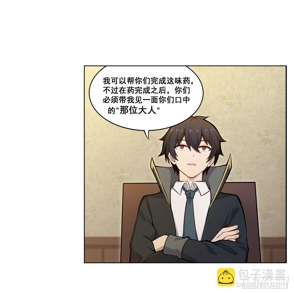 第275话 那位大人