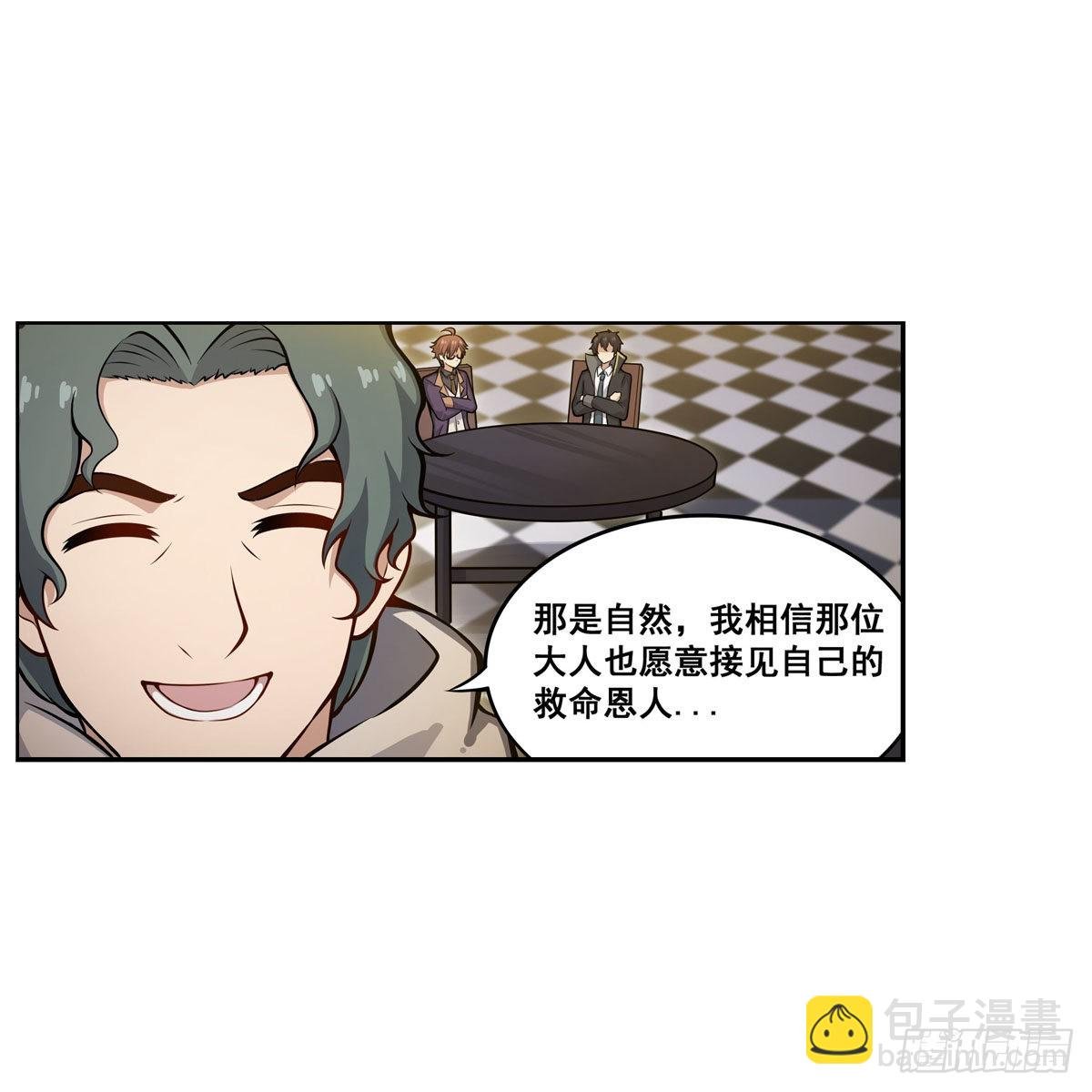 第275话 那位大人