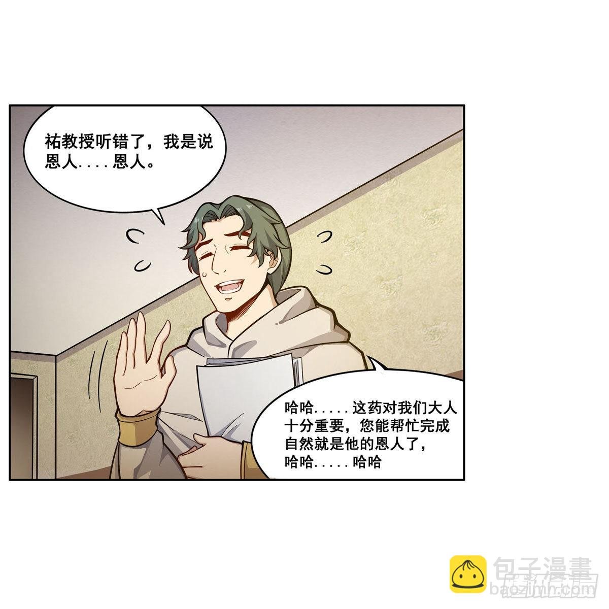 第275话 那位大人