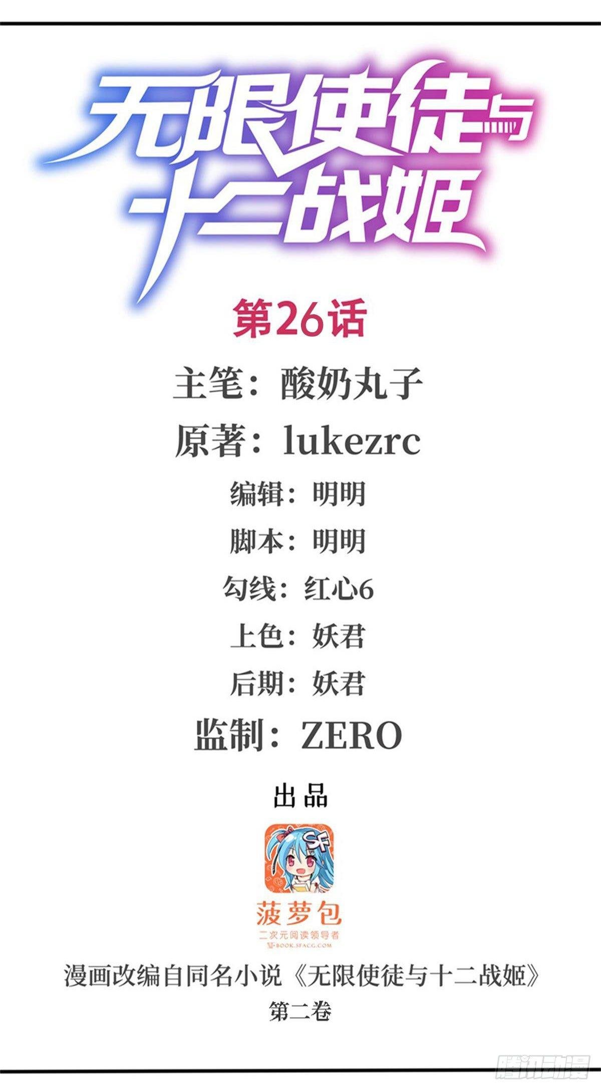 第26话
