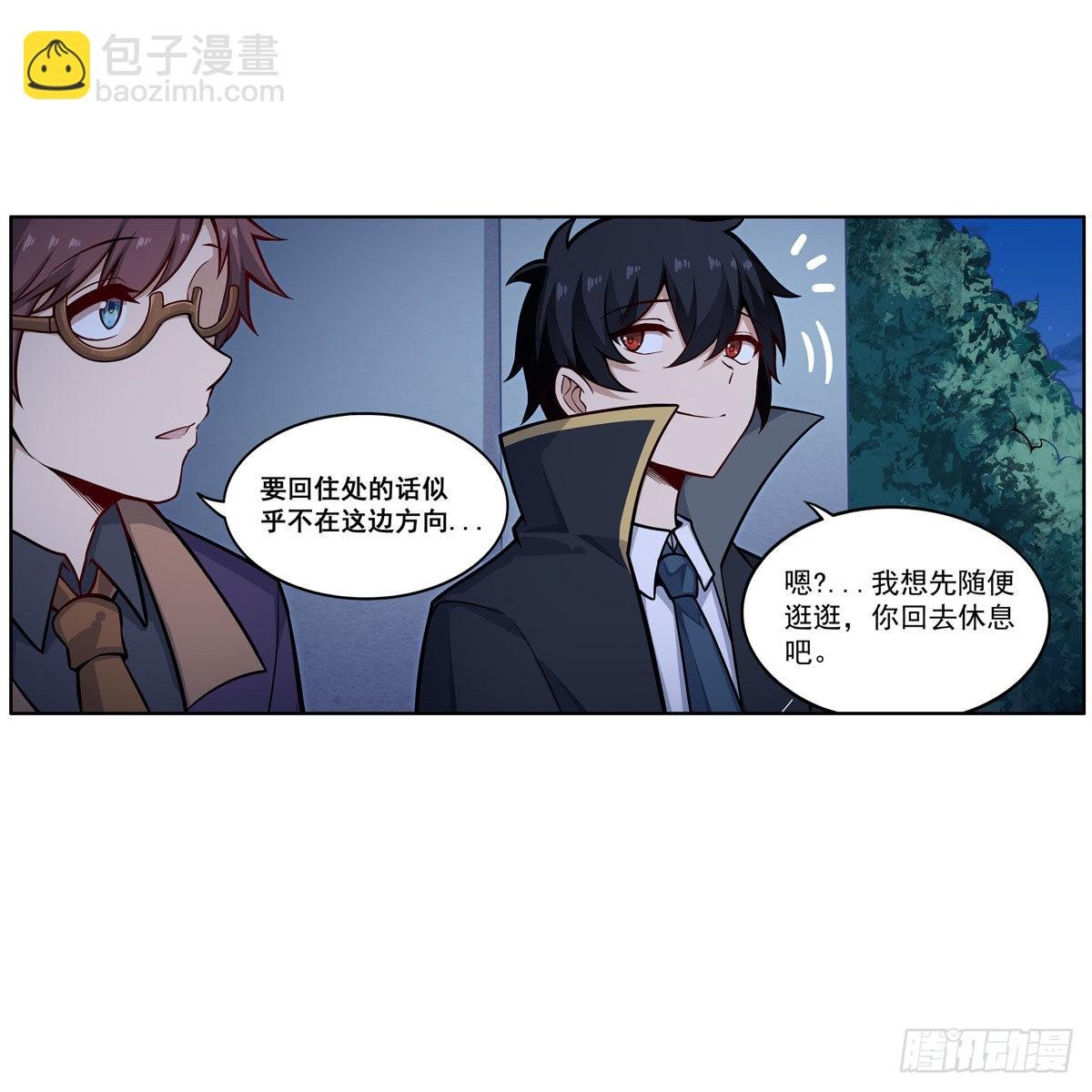 第276话 “亲爱的”