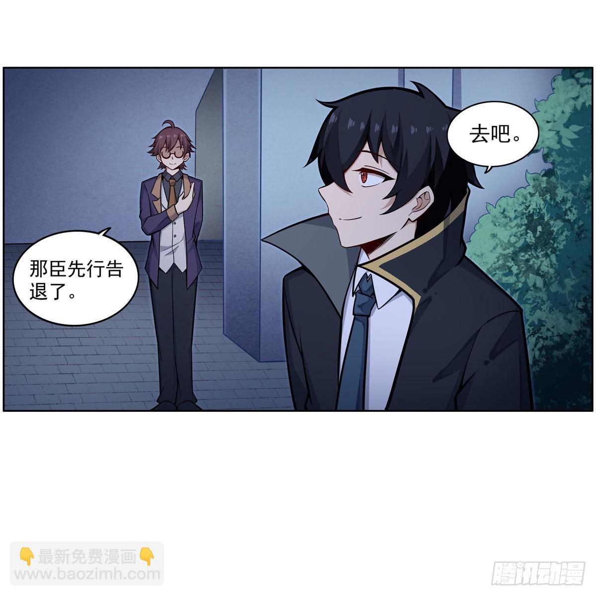 第276话 “亲爱的”