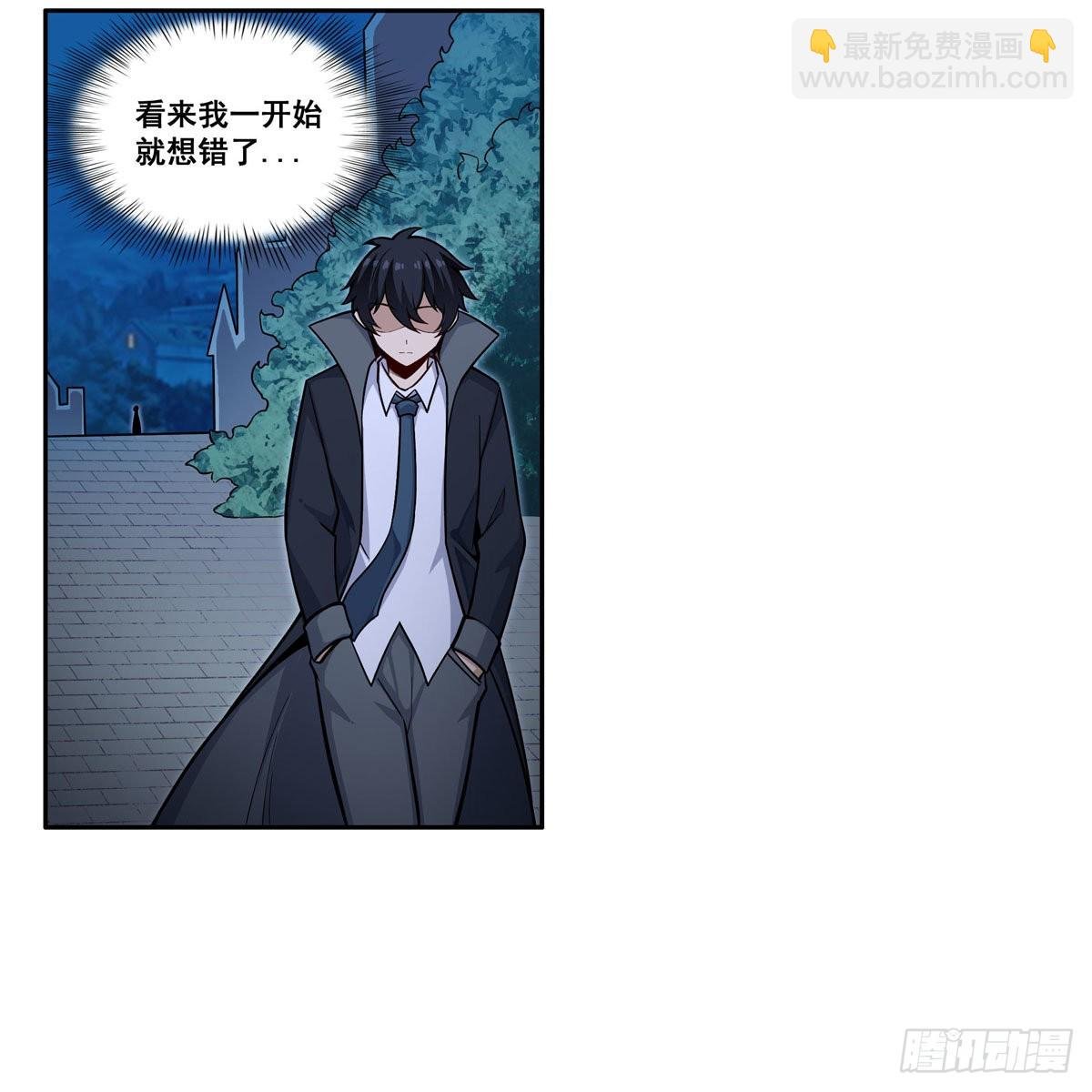 第276话 “亲爱的”
