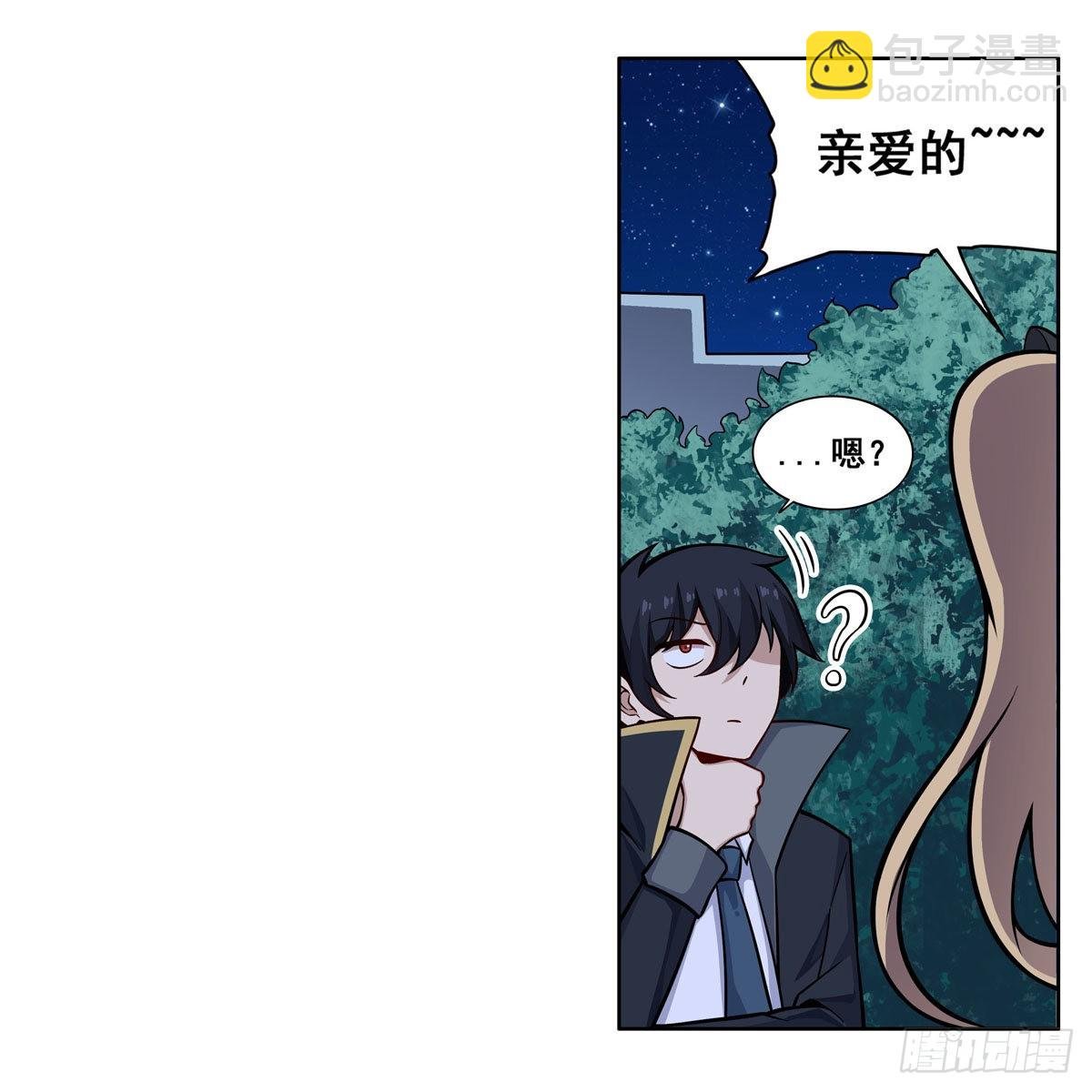 第276话 “亲爱的”