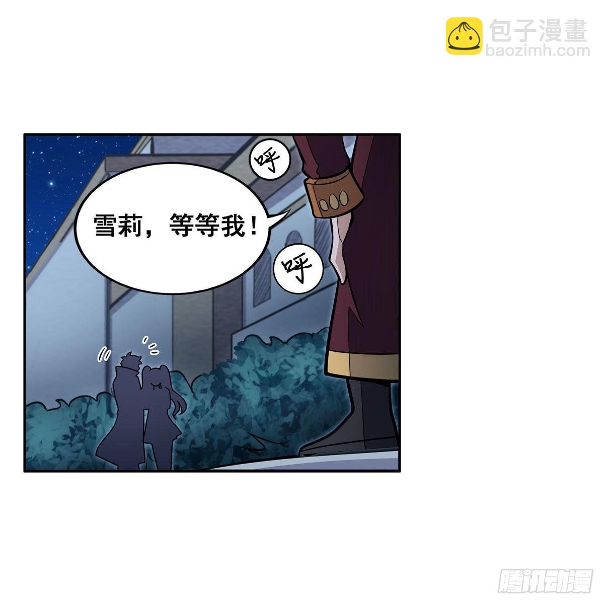 第276话 “亲爱的”