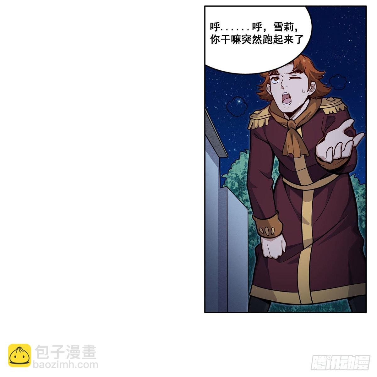 第276话 “亲爱的”