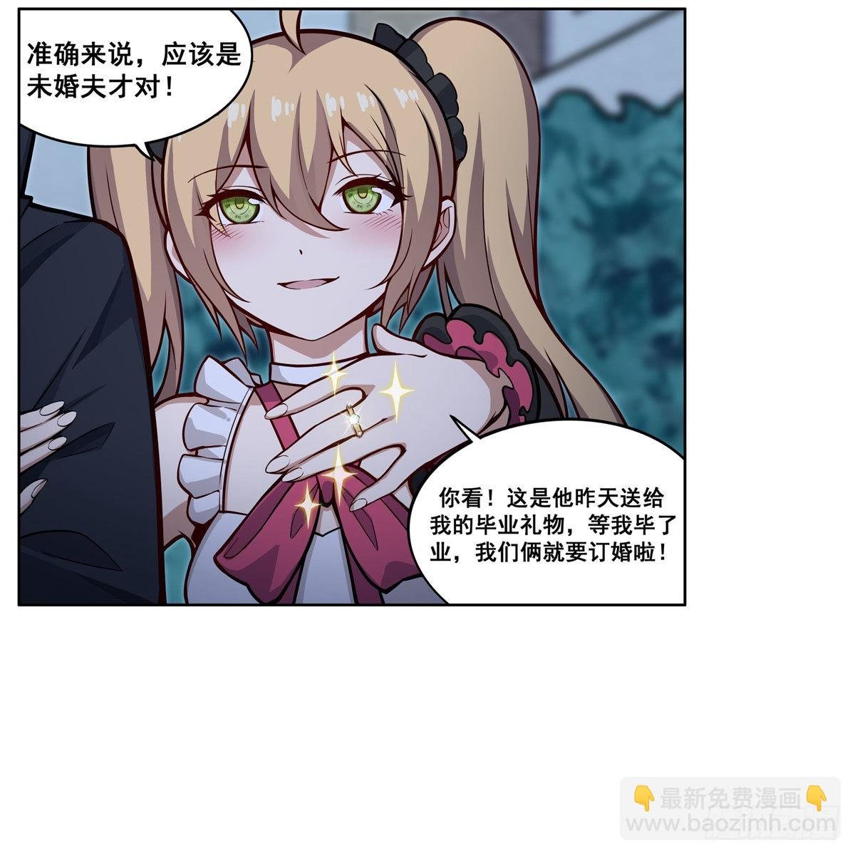 第276话 “亲爱的”