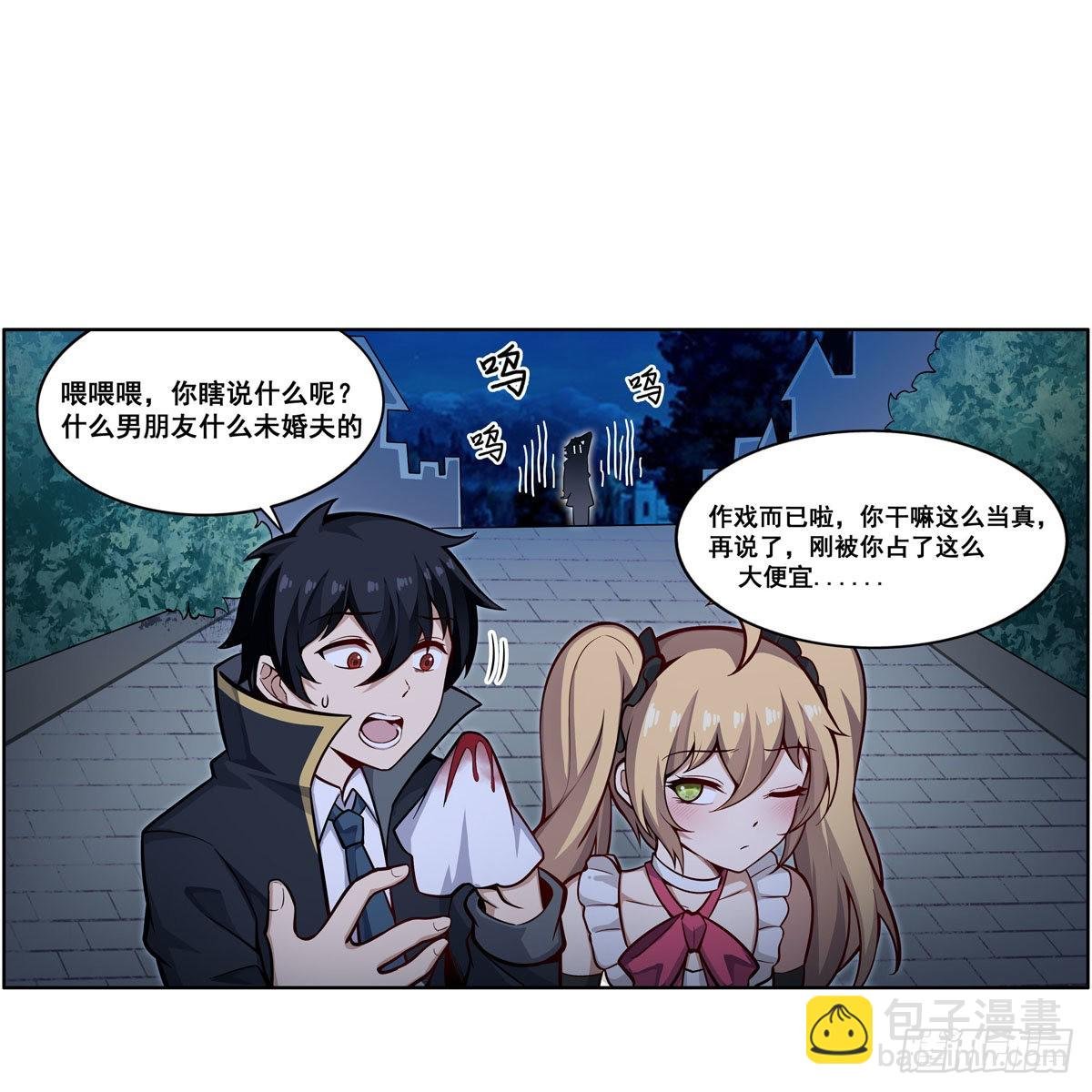 第276话 “亲爱的”