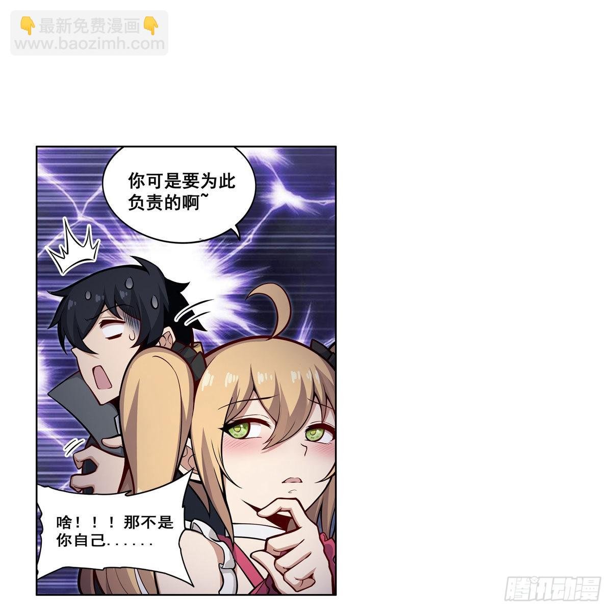 第276话 “亲爱的”