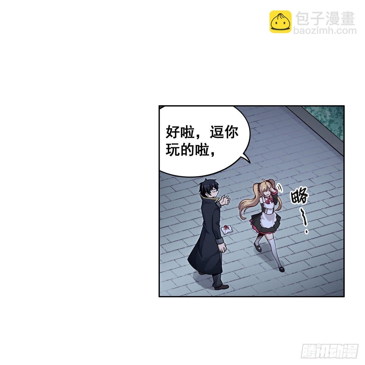 第276话 “亲爱的”