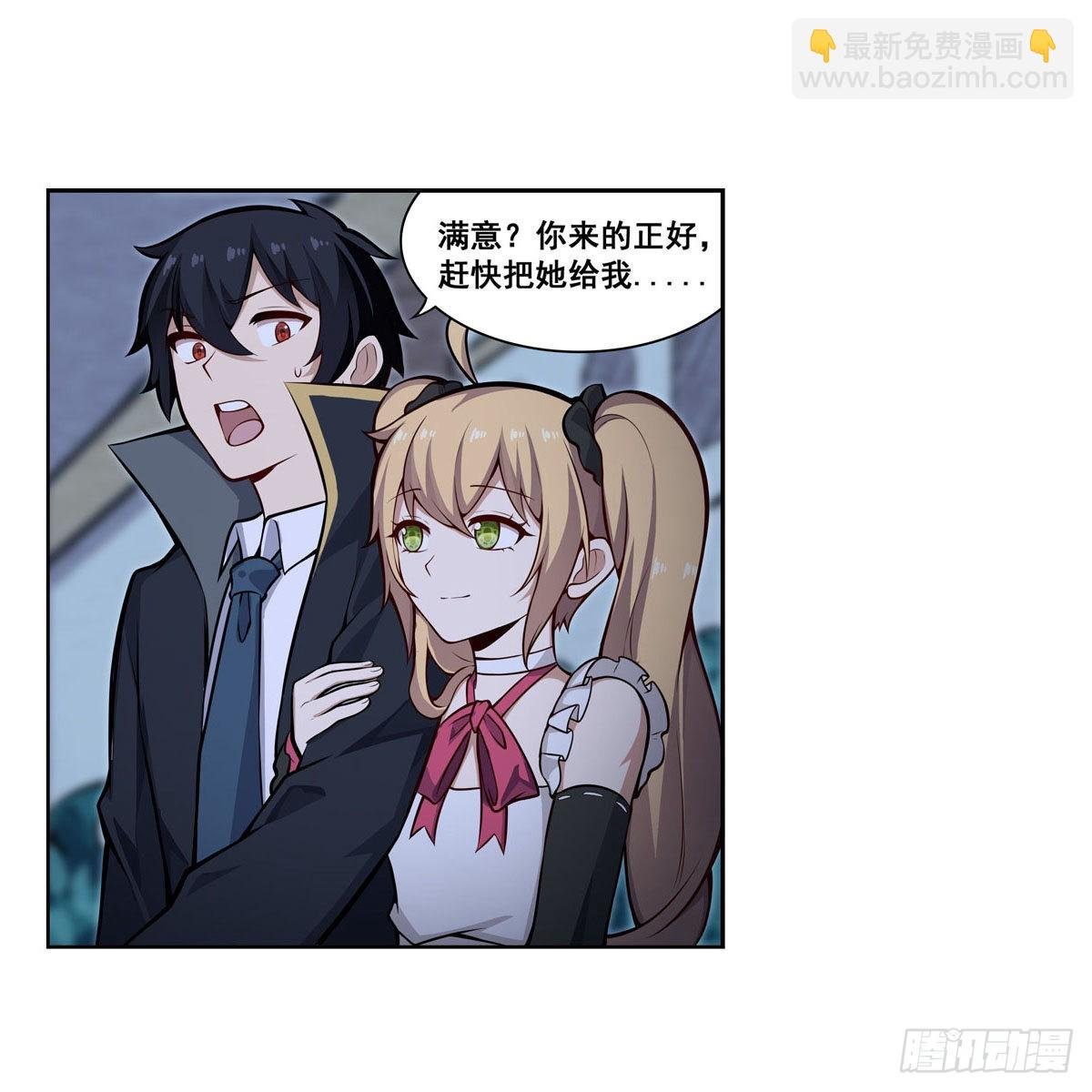 第276话 “亲爱的”