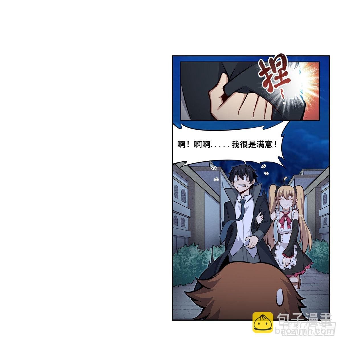 第276话 “亲爱的”