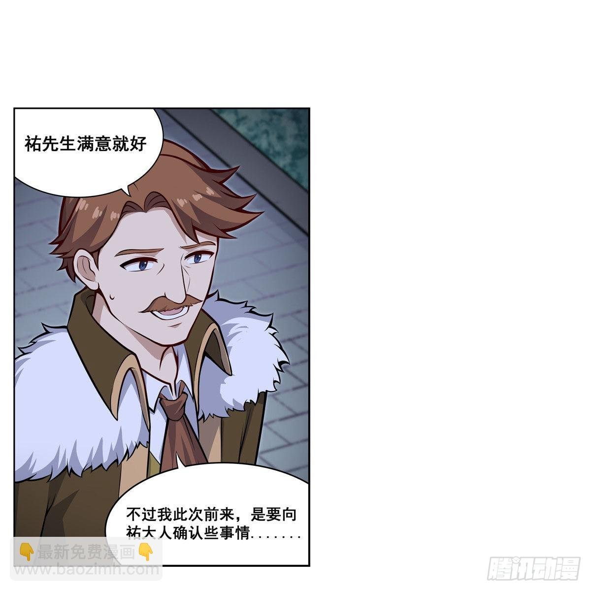 第276话 “亲爱的”