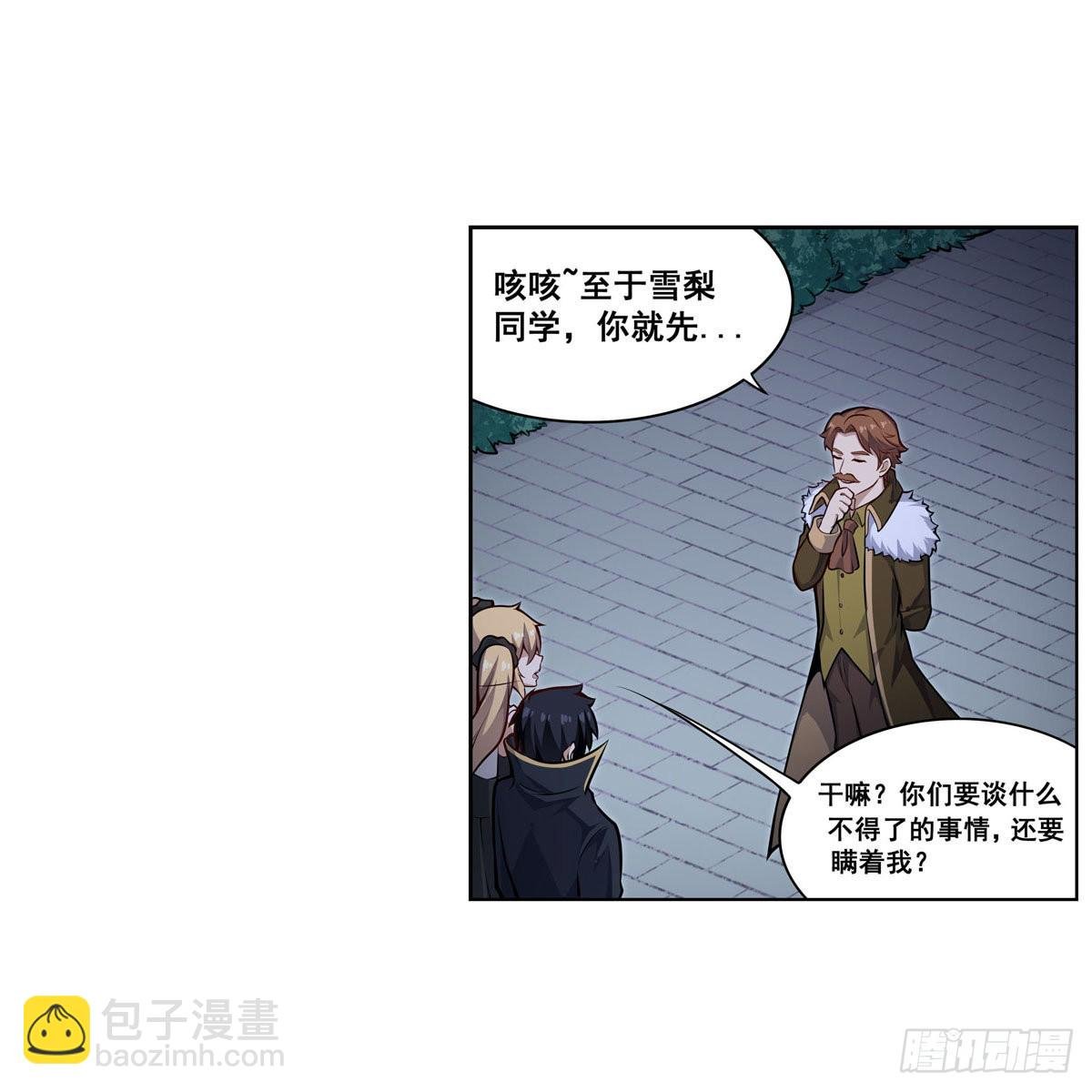 第276话 “亲爱的”