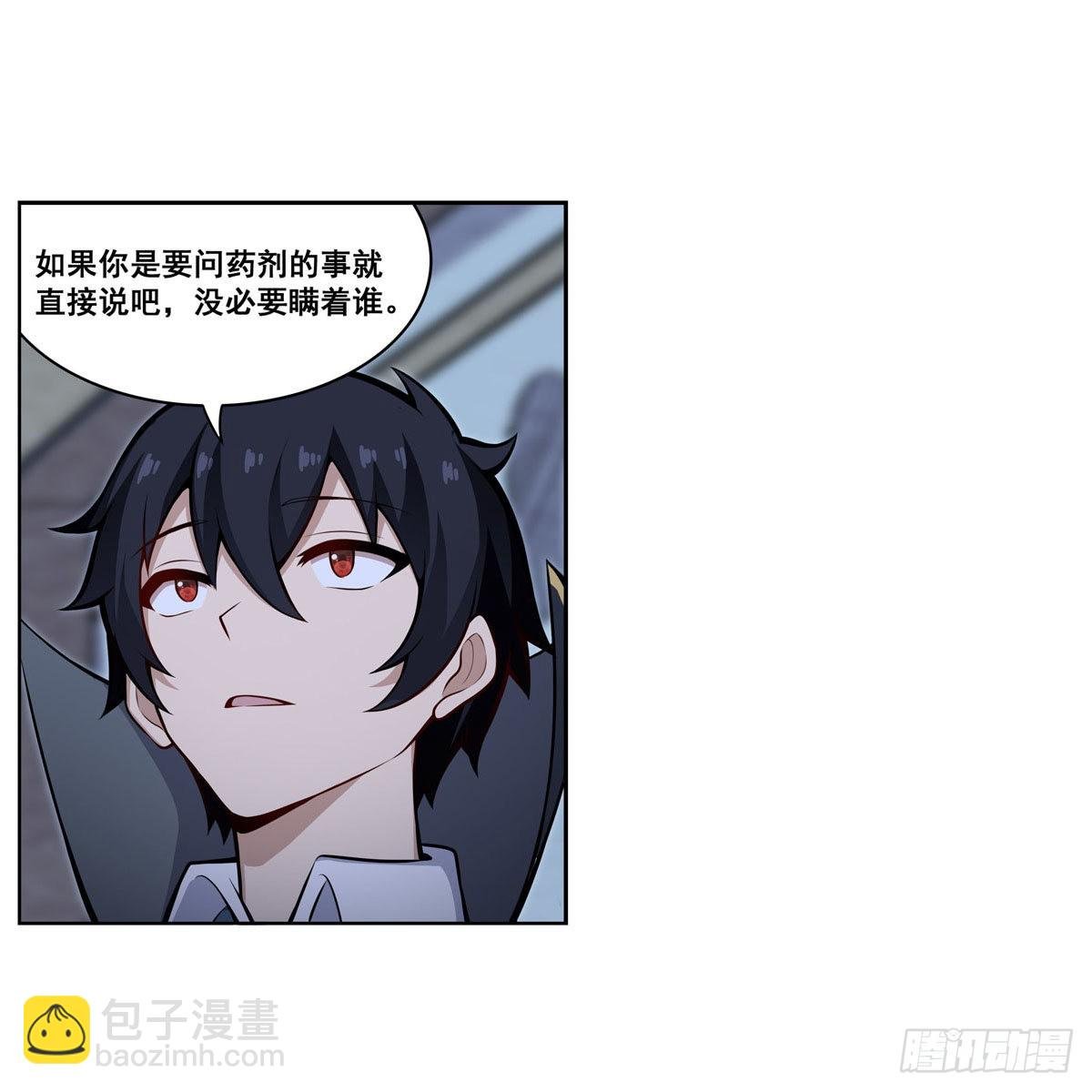第276话 “亲爱的”