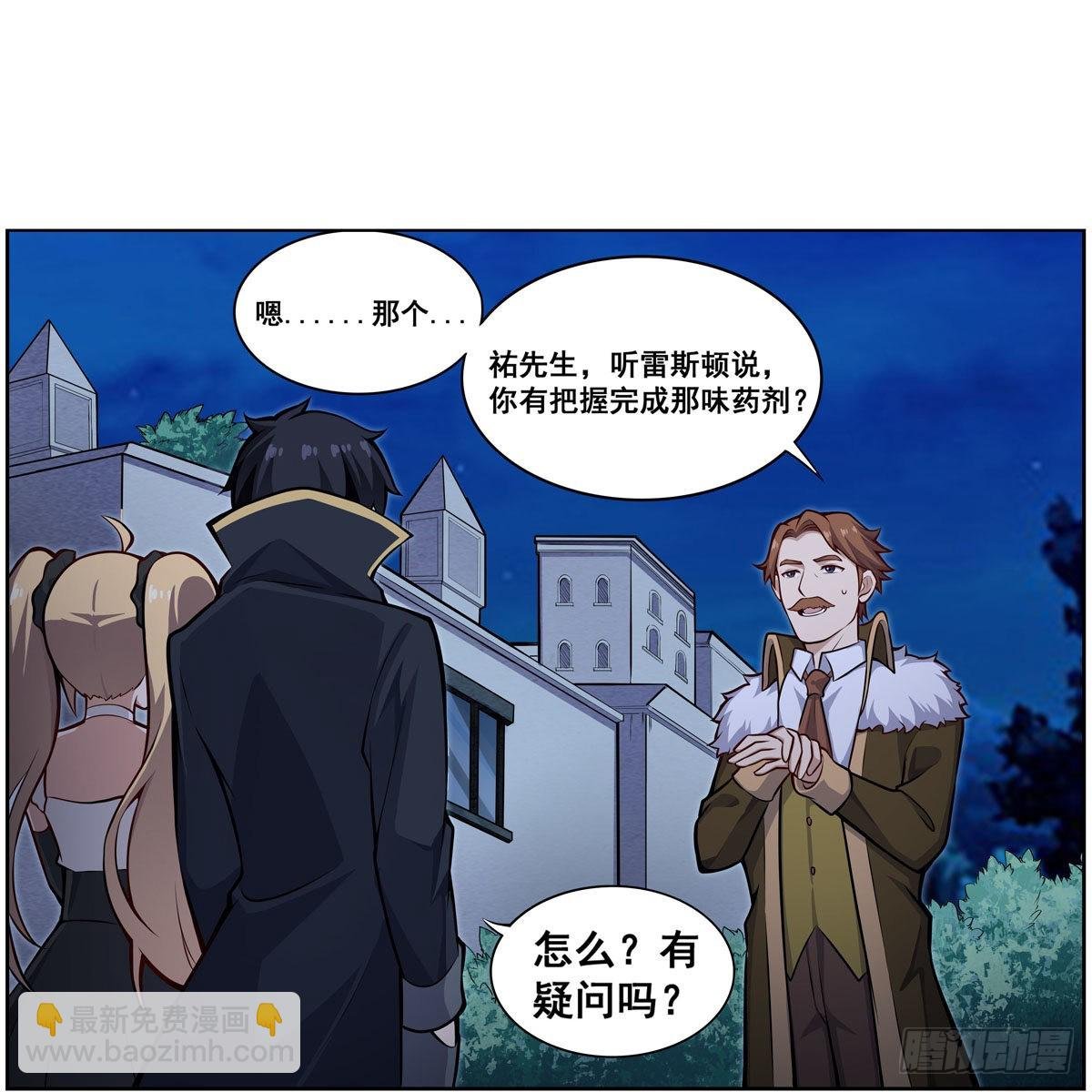 第276话 “亲爱的”