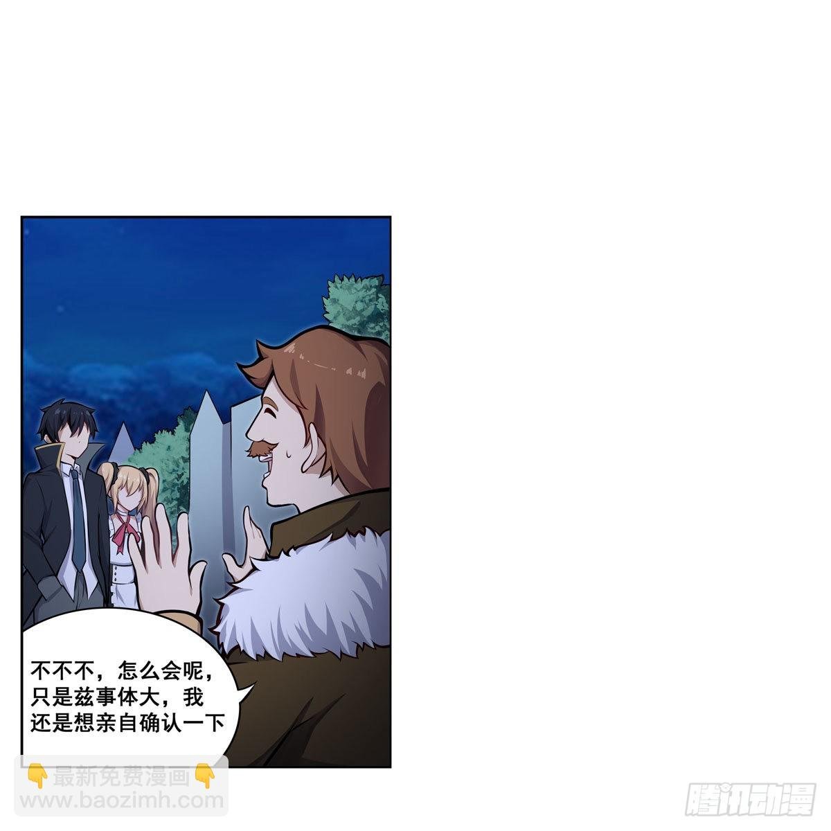 第276话 “亲爱的”