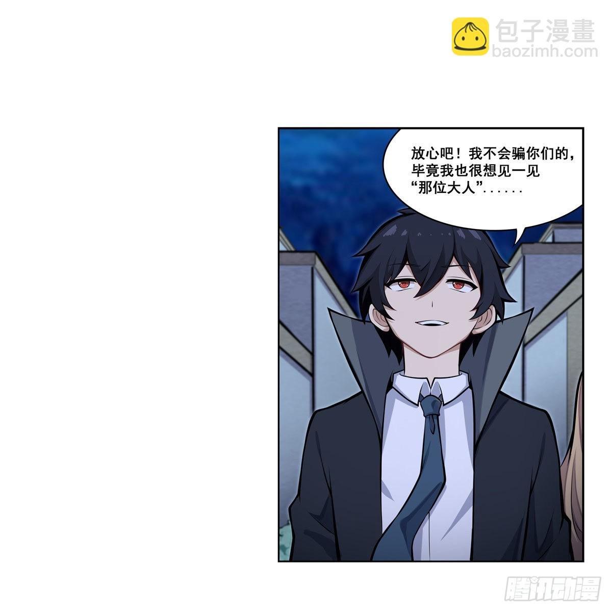第276话 “亲爱的”