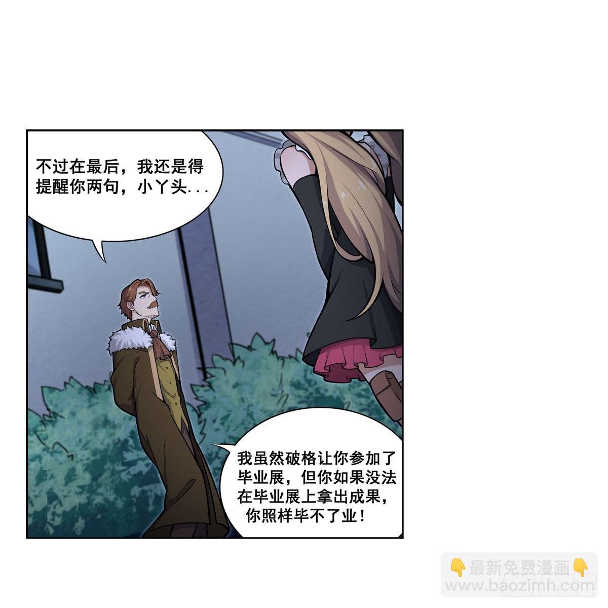 第276话 “亲爱的”