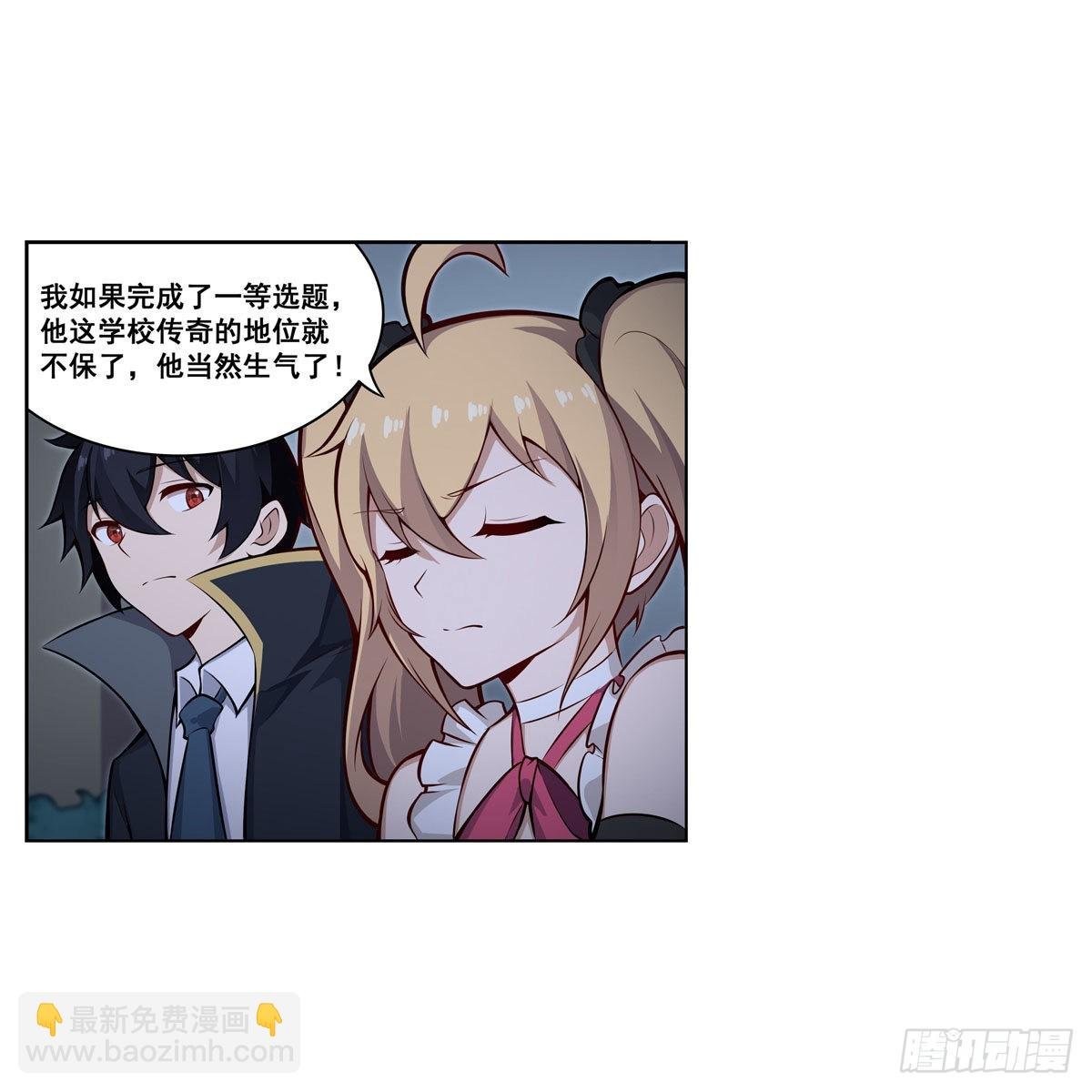 第276话 “亲爱的”