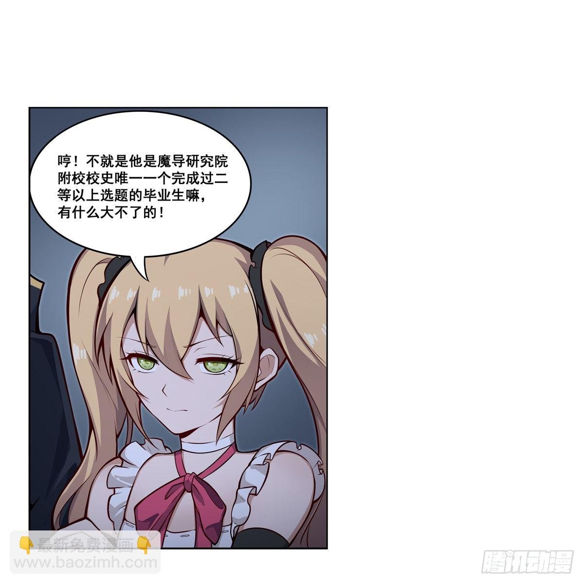 第276话 “亲爱的”