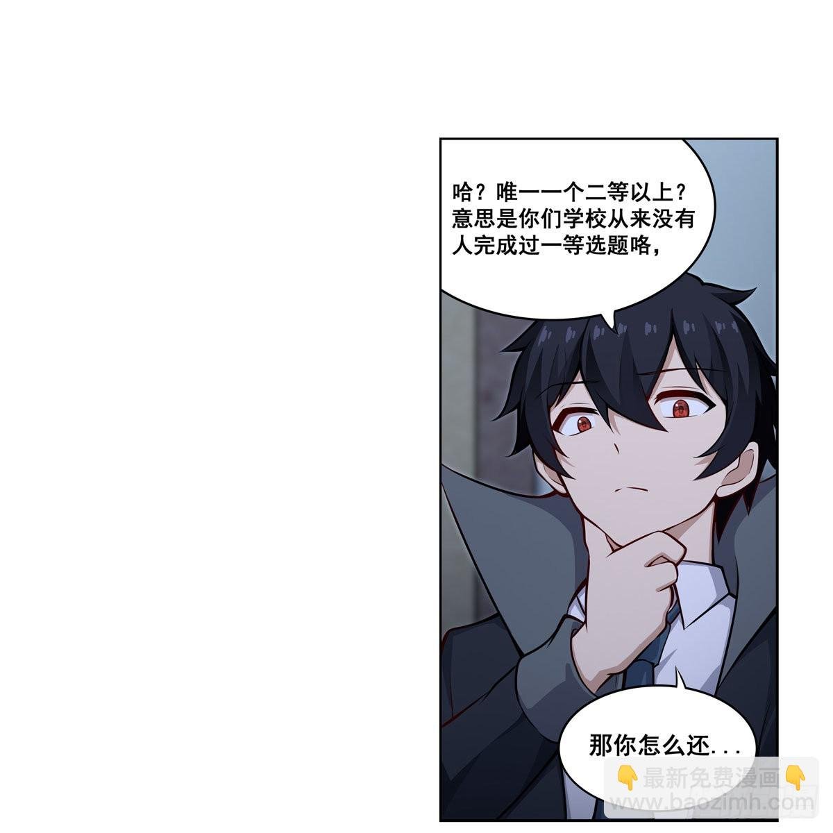 第276话 “亲爱的”