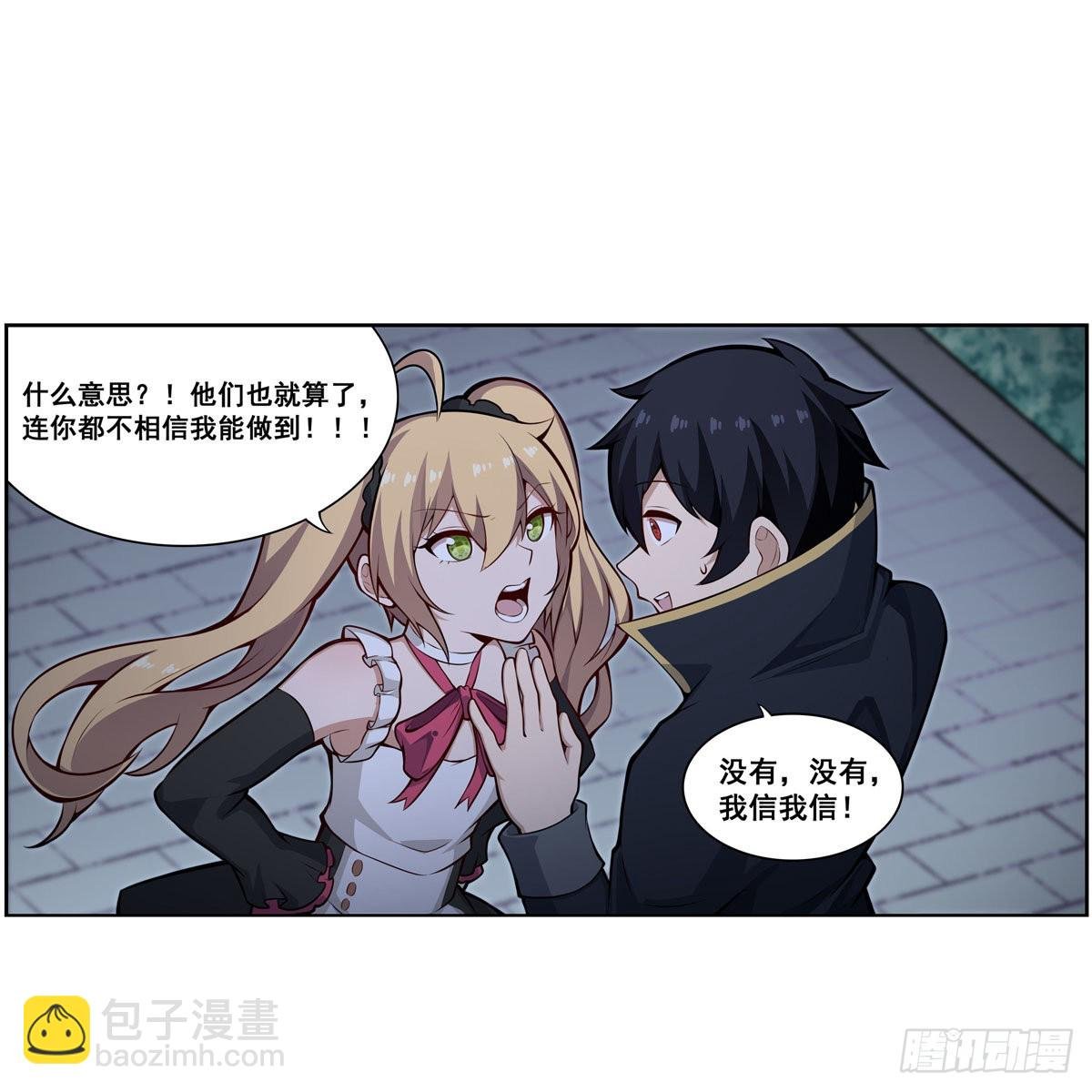 第276话 “亲爱的”
