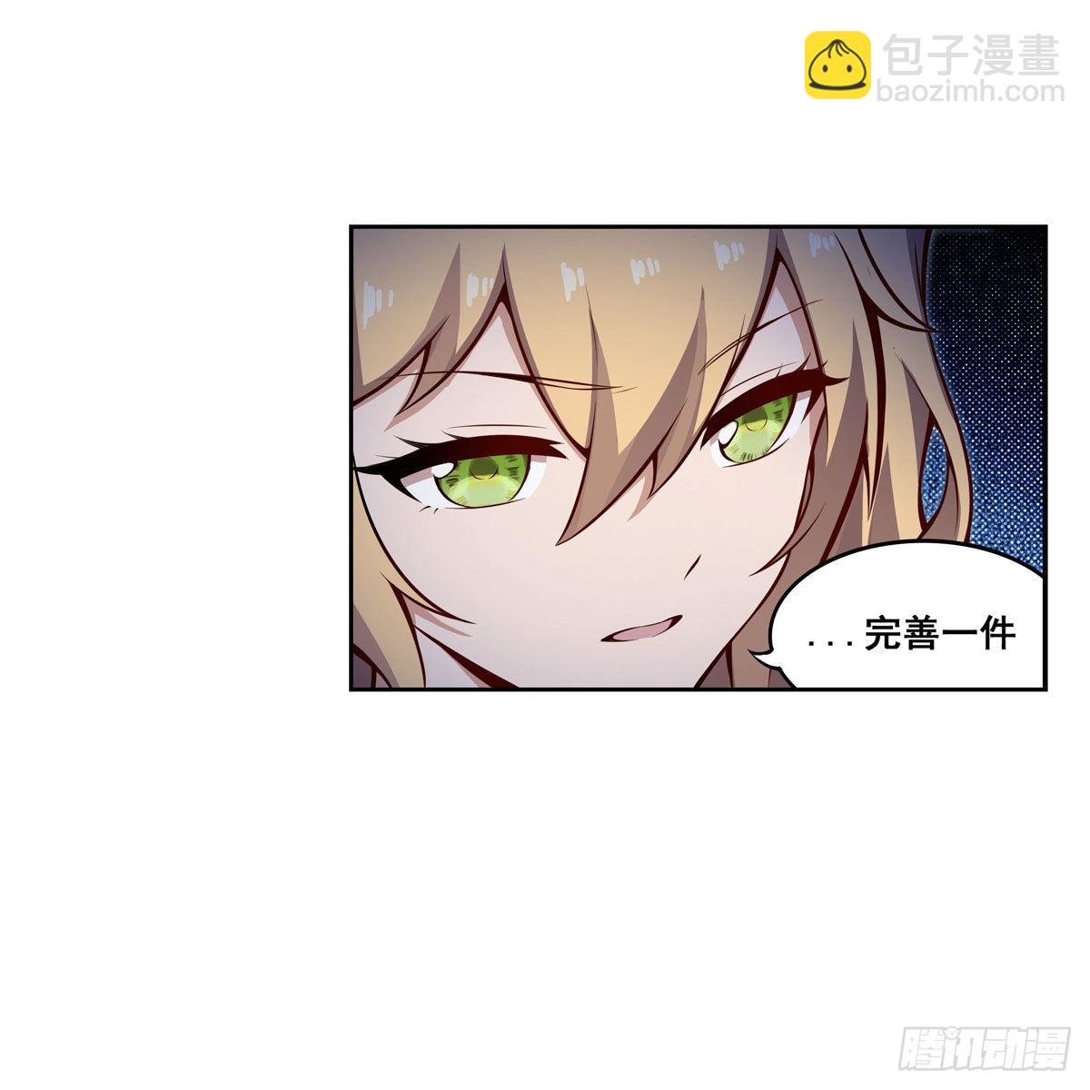 第276话 “亲爱的”