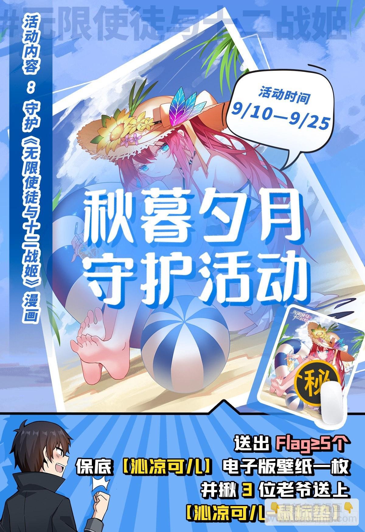 第276话 “亲爱的”