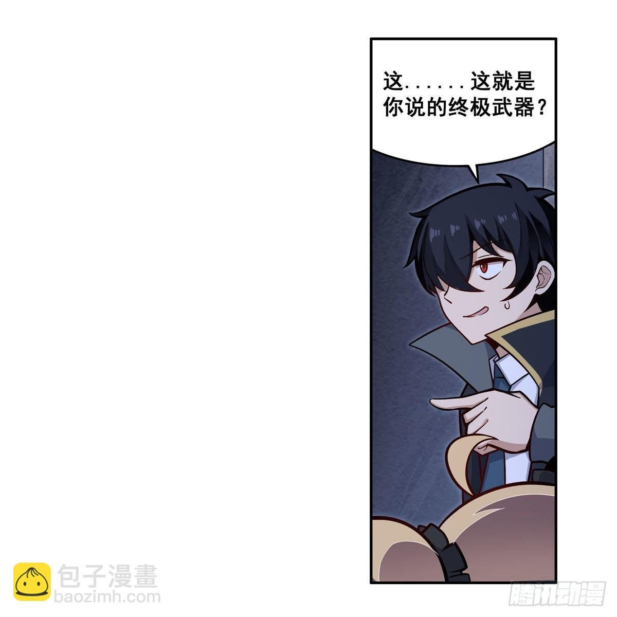 第277话 达咩