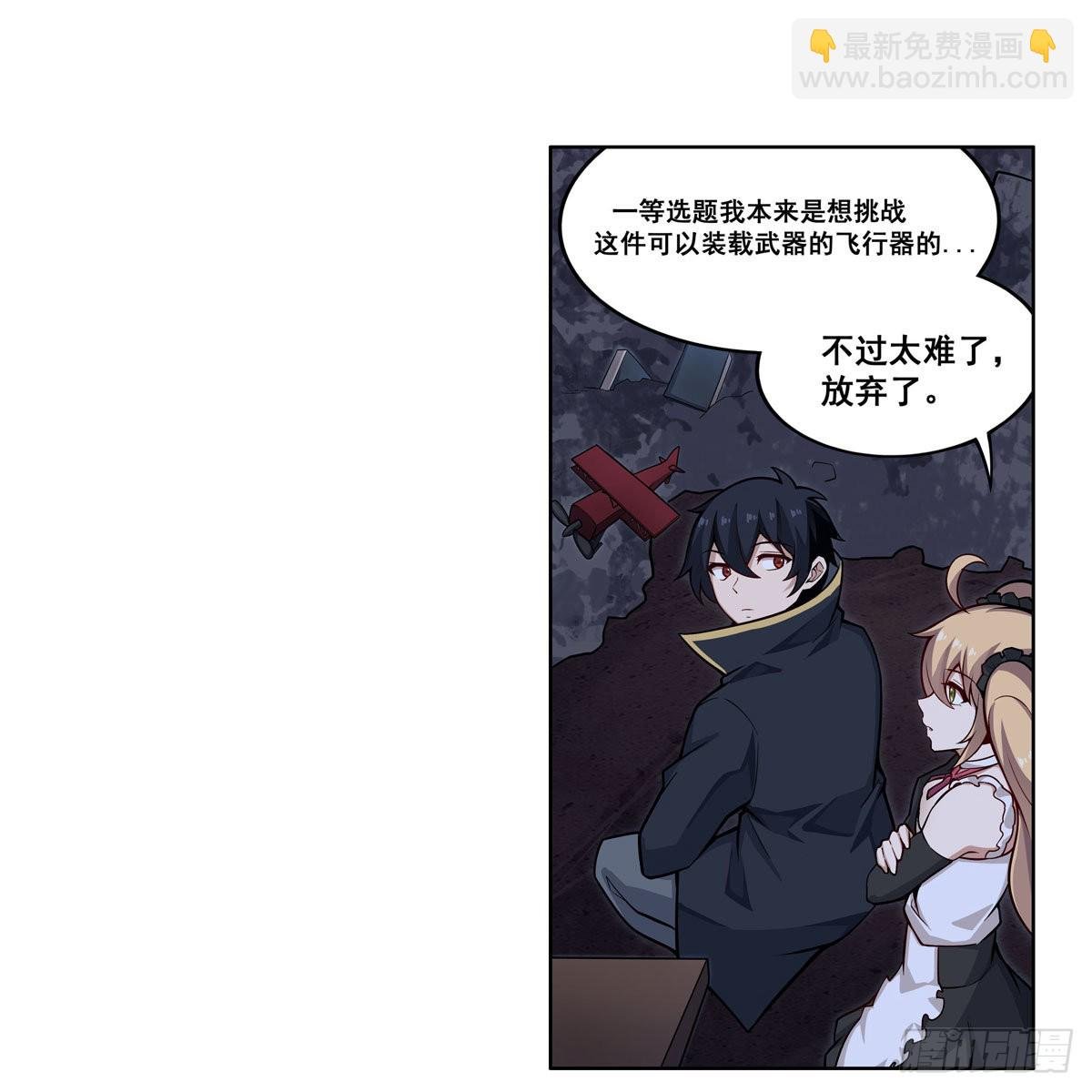 第277话 达咩