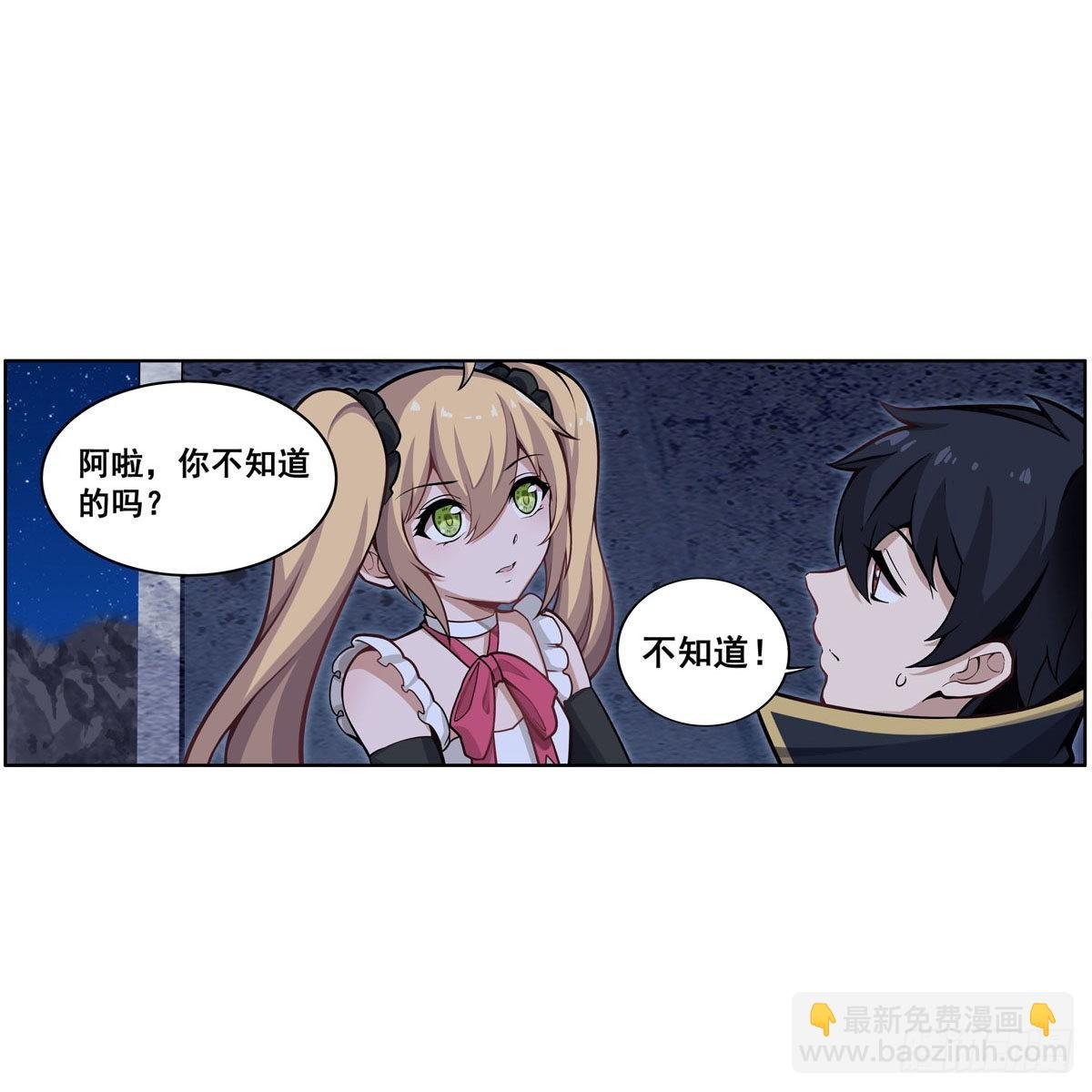 第277话 达咩