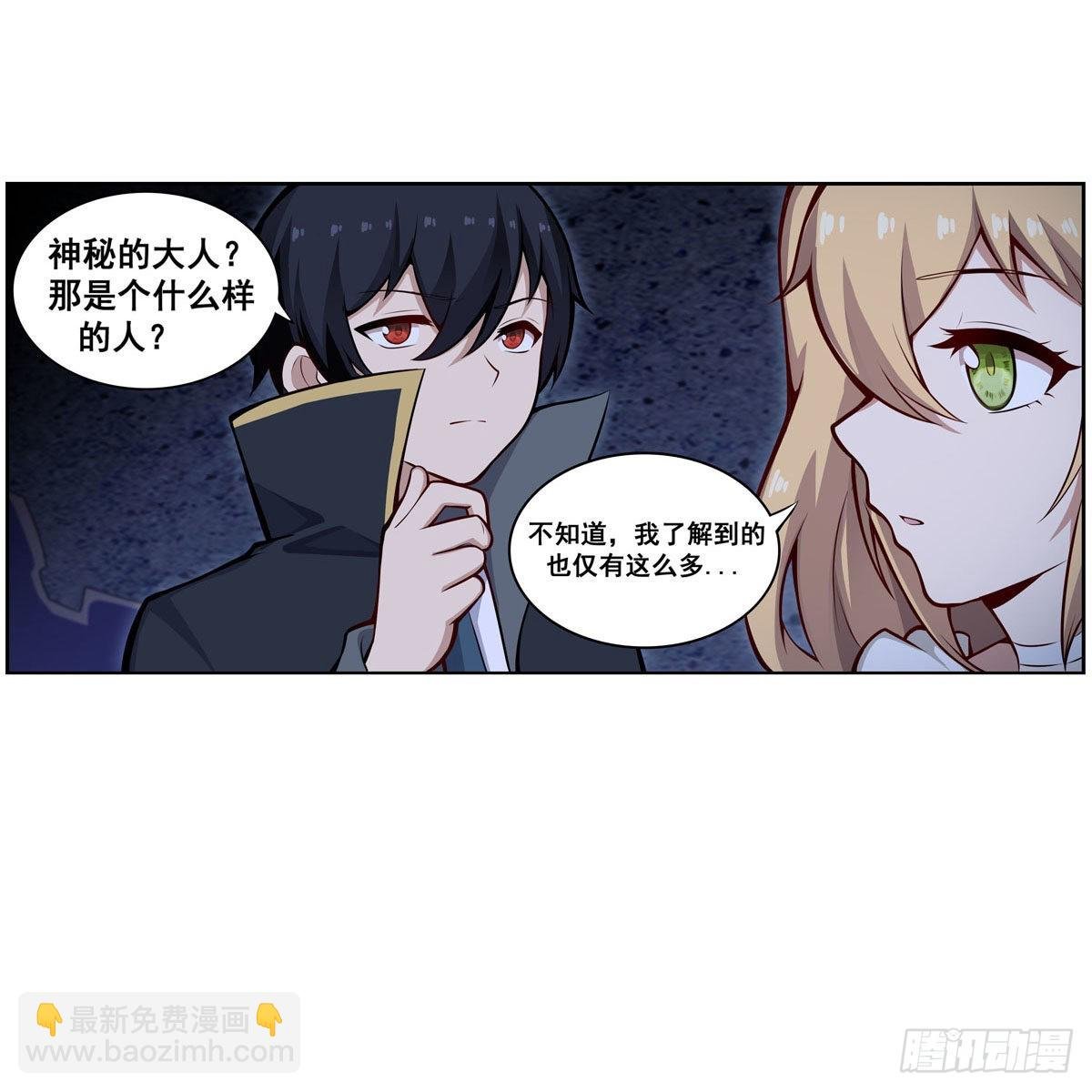 第277话 达咩