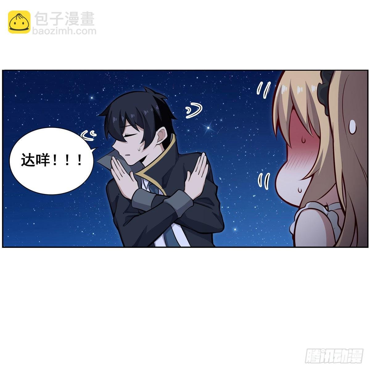 第277话 达咩
